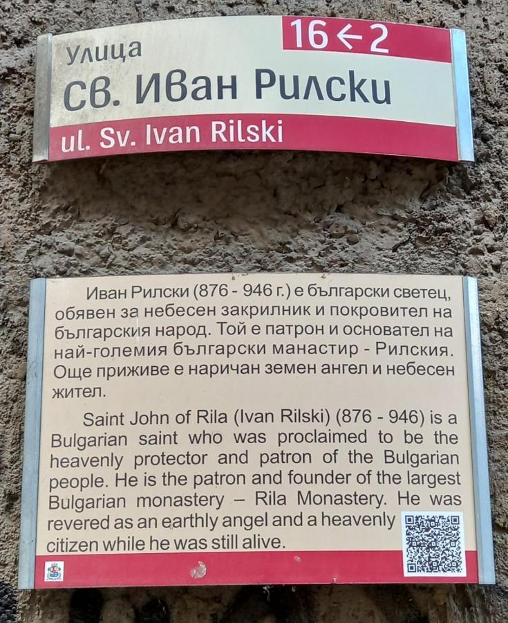 St. Ivan Rilski Flat Sofia Buitenkant foto